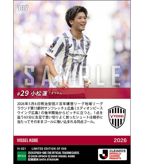 □EPOCH-ONE□⚽️✨ #ヴィッセル神戸 J1百年構想リーグ地域リーグ