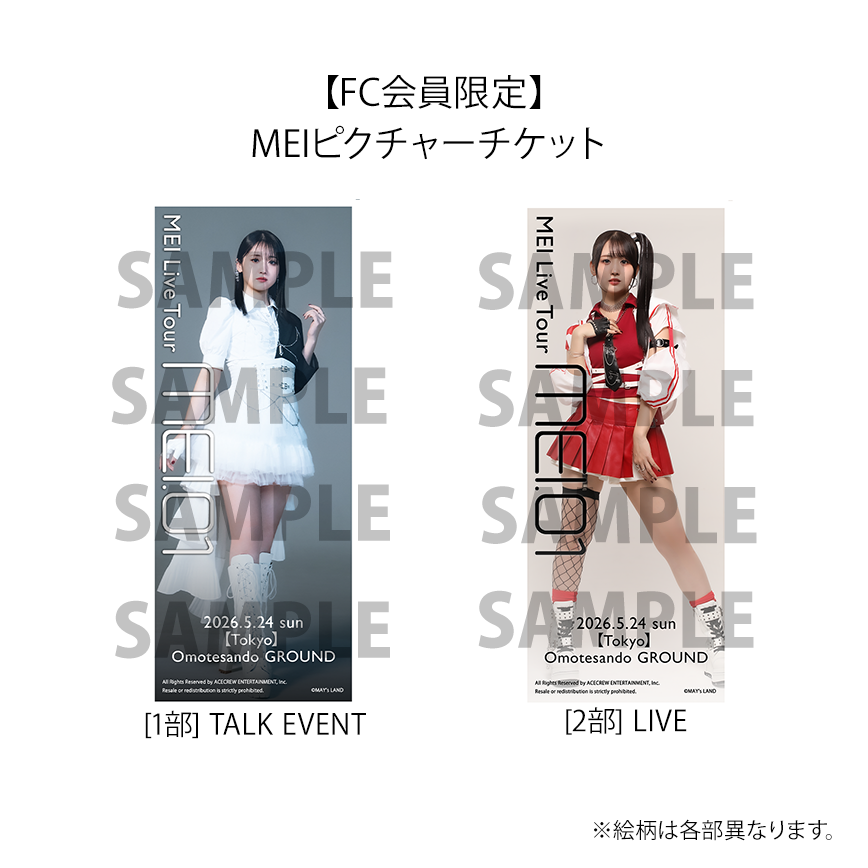 meiさま専用ページ ⋆⋅⋅⋅⊱∘──────∘⊰⋅⋅⋅⋆ 5月24日 (日)開催 #MEI Live