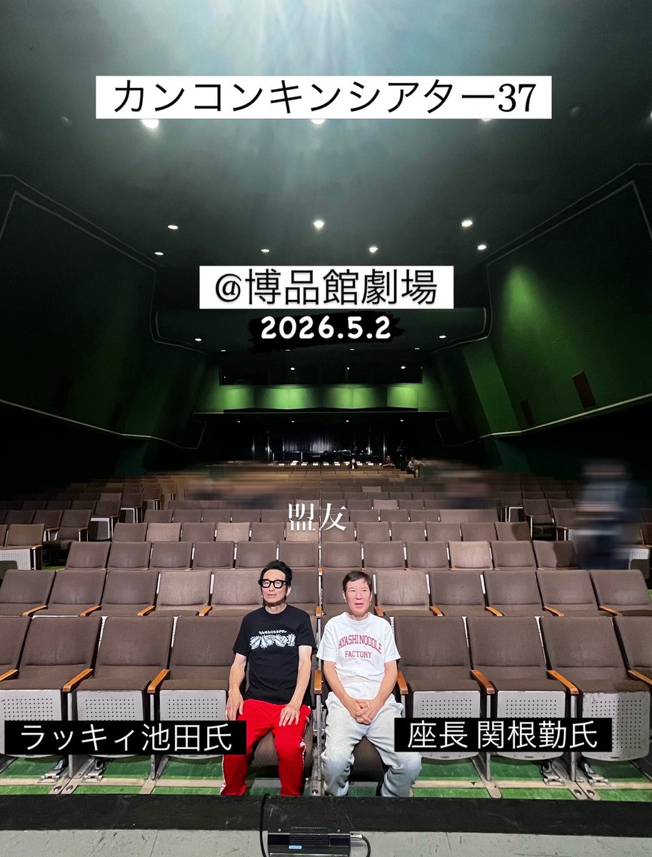イワイガワ井川修司 tweet media