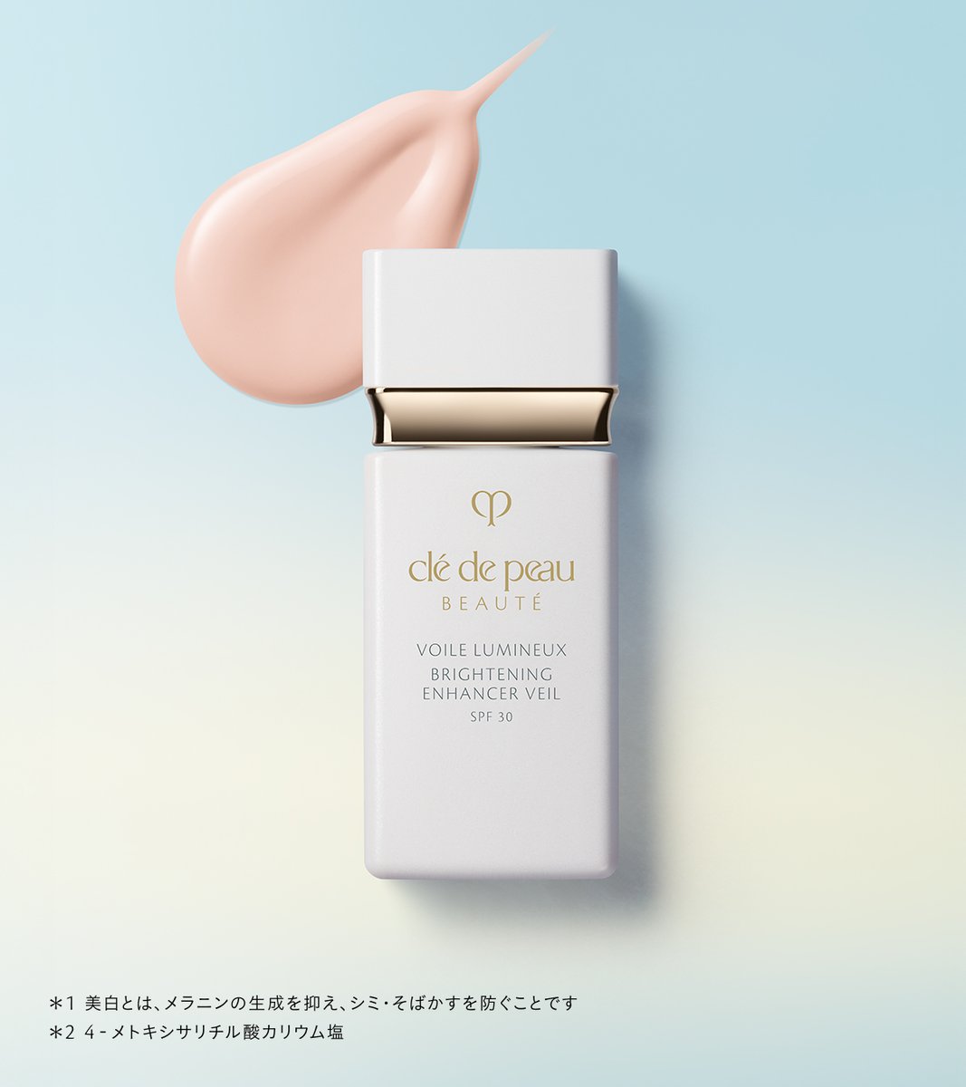 ◤紫外線をカットしながら 肌を明るく見せたい方に☀◢ おすすめの