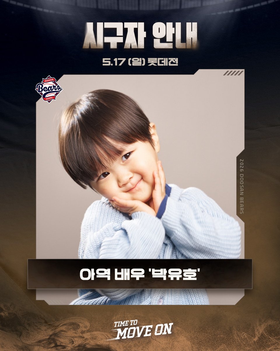 두산베어스 Doosan Bears tweet media