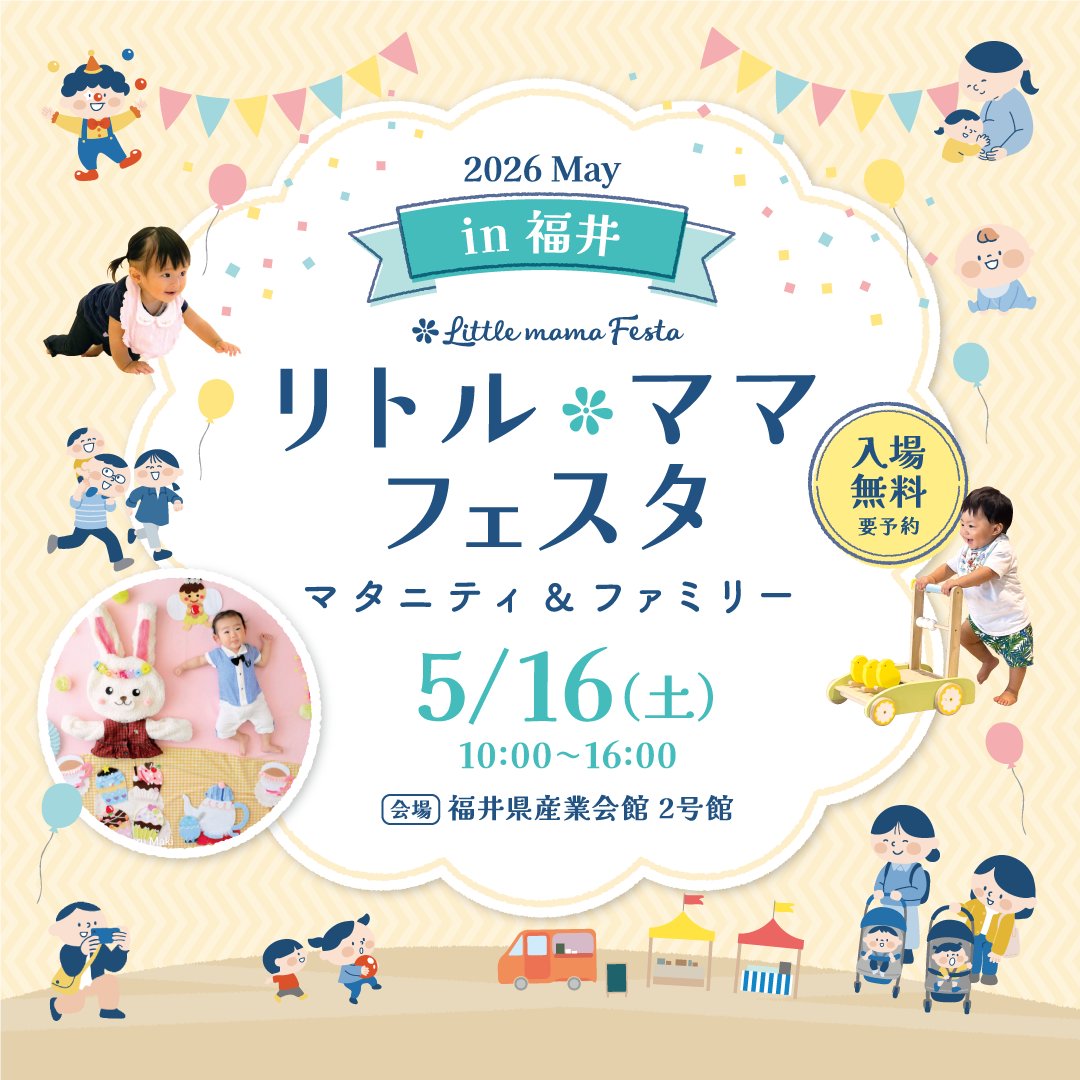 福井県産業会館 tweet media