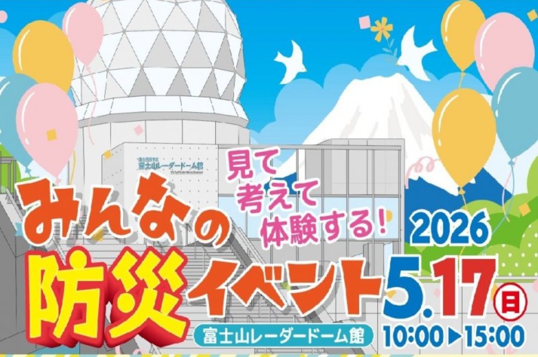陸上自衛隊　北富士駐屯地【公式】 tweet media
