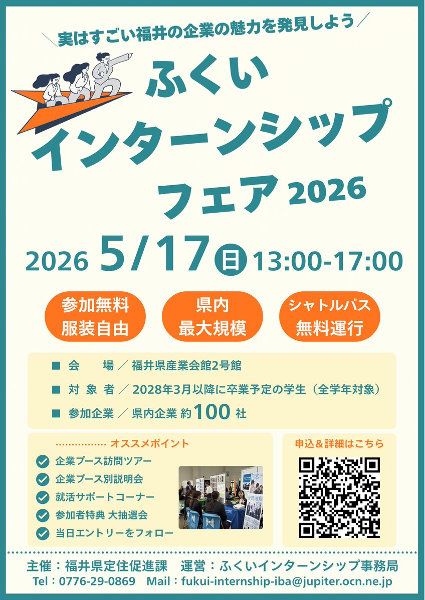 福井県産業会館 tweet media
