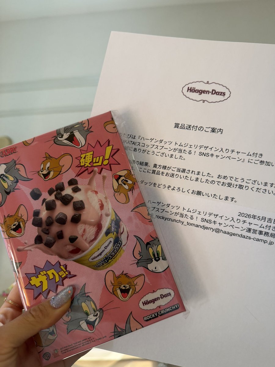 初めてこういうの当選した 嬉しい☺️