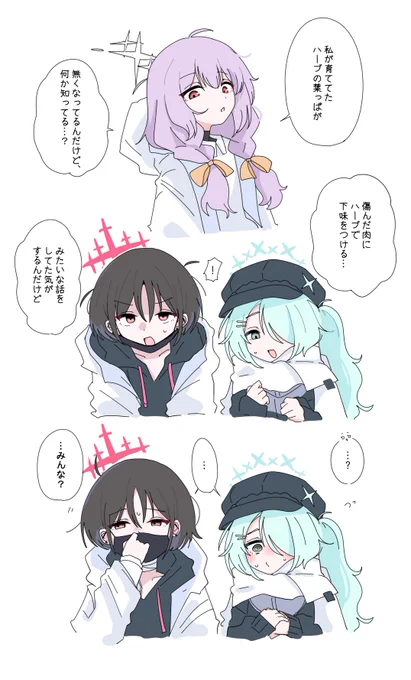 #ブルアカ
みんな仲良し🐥 