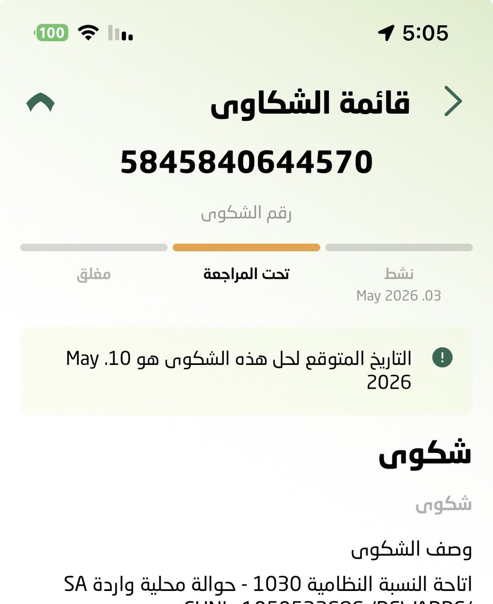 mansor_28's tweet photo. @SNBCares 
من تاربخ 3/5/2026
لحد الحين مانفذتو الطلب والله ظلم اللي يصير https://t.co/z4bcrsGfFU