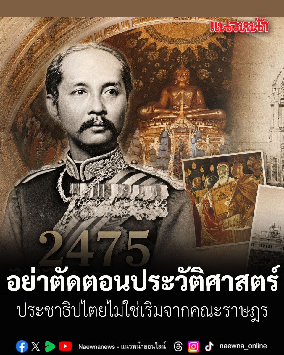 แนวหน้าออนไลน์ tweet media