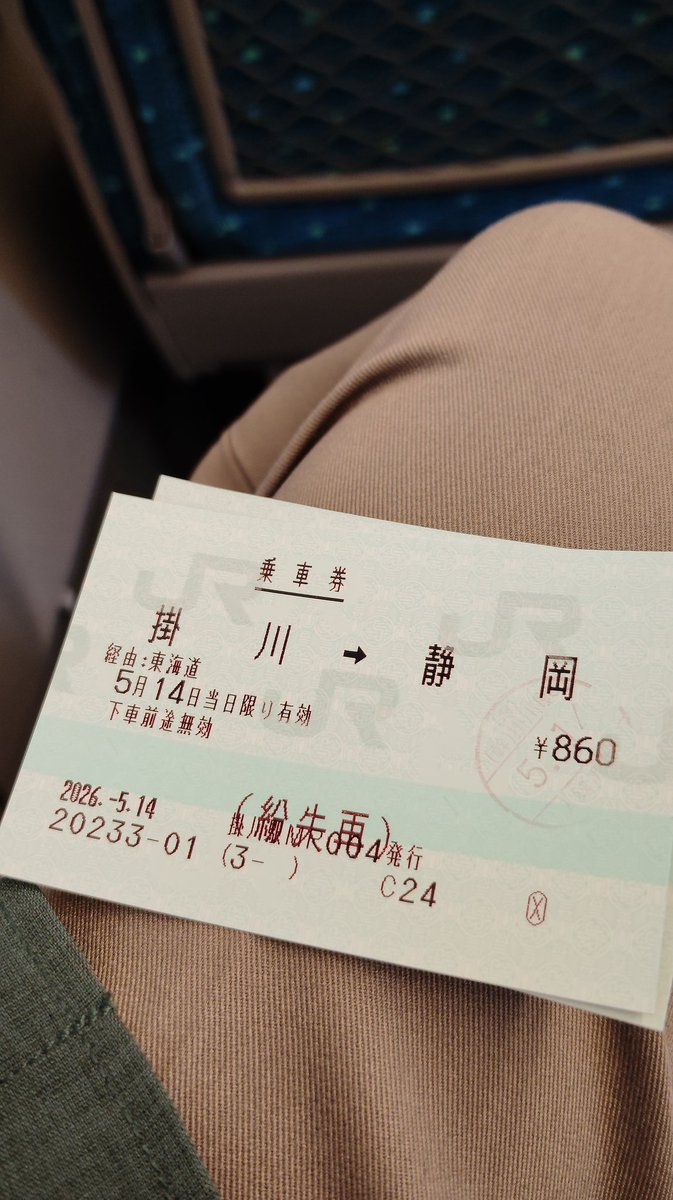 ちゆき様確認ページ Post by naoshi osugi on X: #十六夜日記