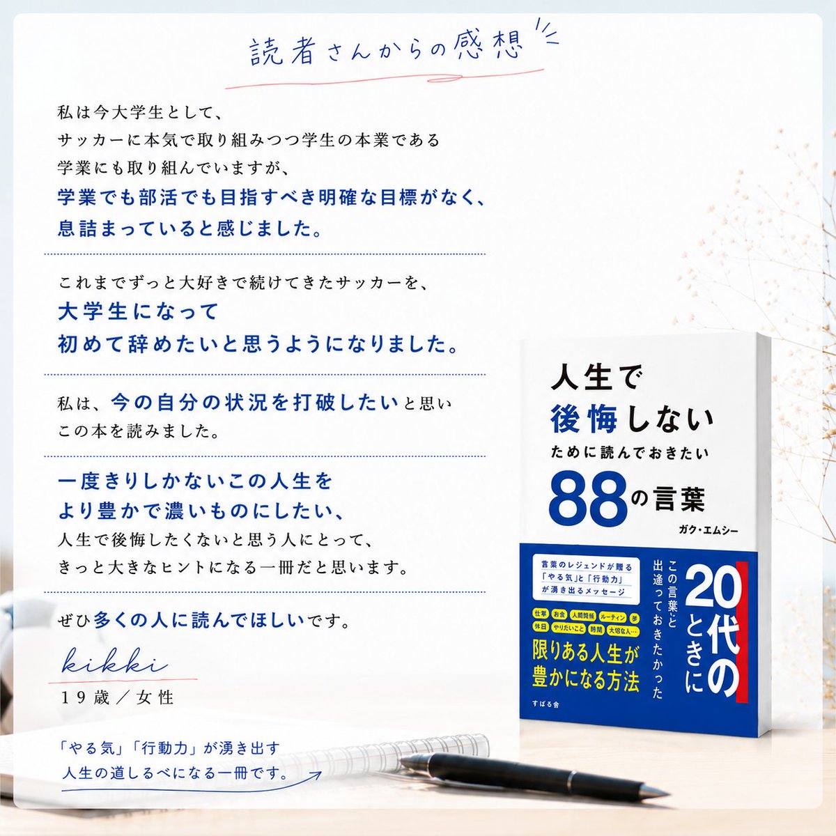 総合出版 すばる舎【公式】🌠📚 tweet media