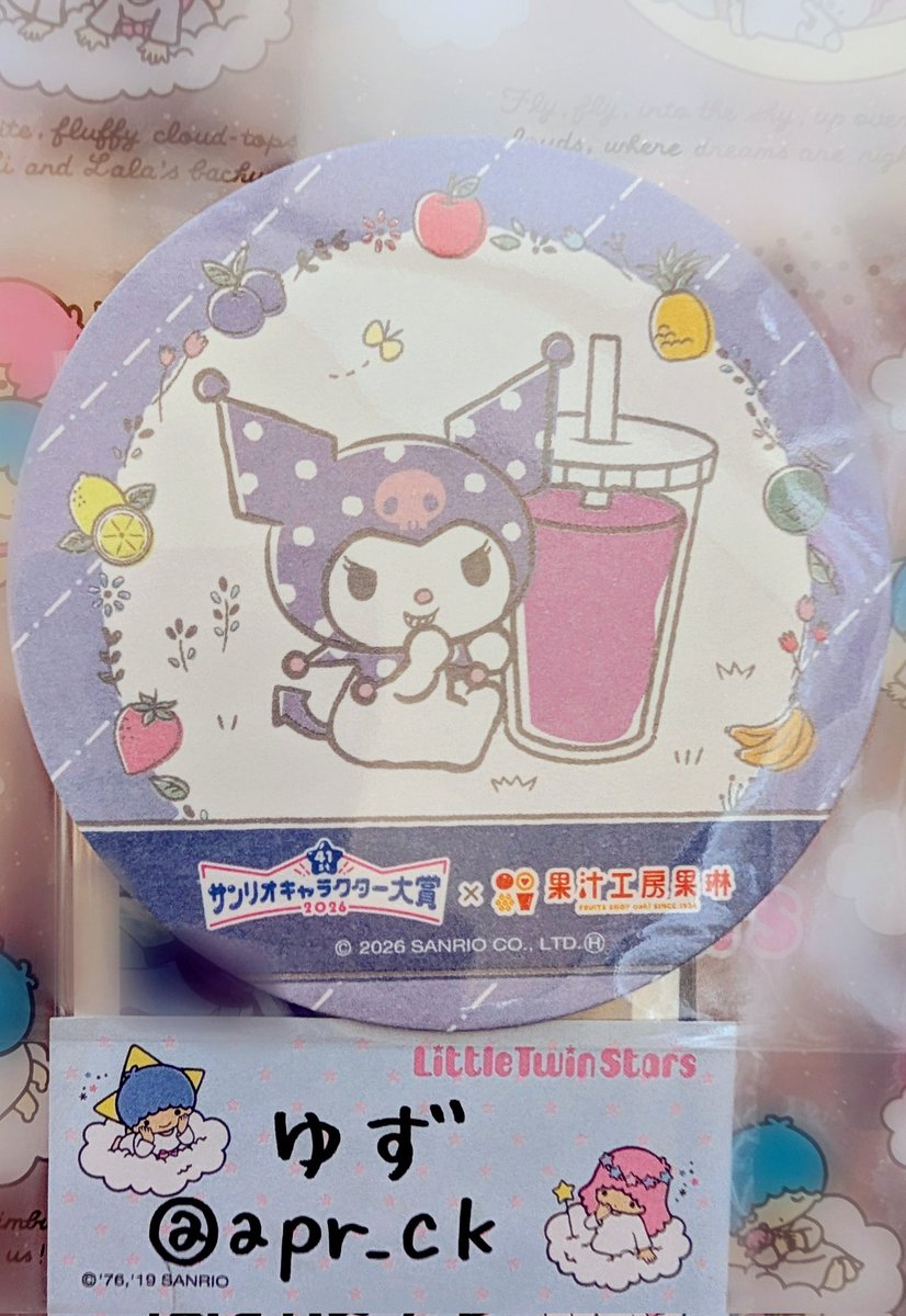apr_ck's tweet photo. 【交換】サンリオ サンリオキャラクター大賞 果汁工房果琳 ノベルティ コースター

譲）クロミ

求）キキララ(リトルツインスターズ)

郵送交換のみとなります。
検索からもお気軽にお声がけくださいませ。 https://t.co/J8sdHe5BpC