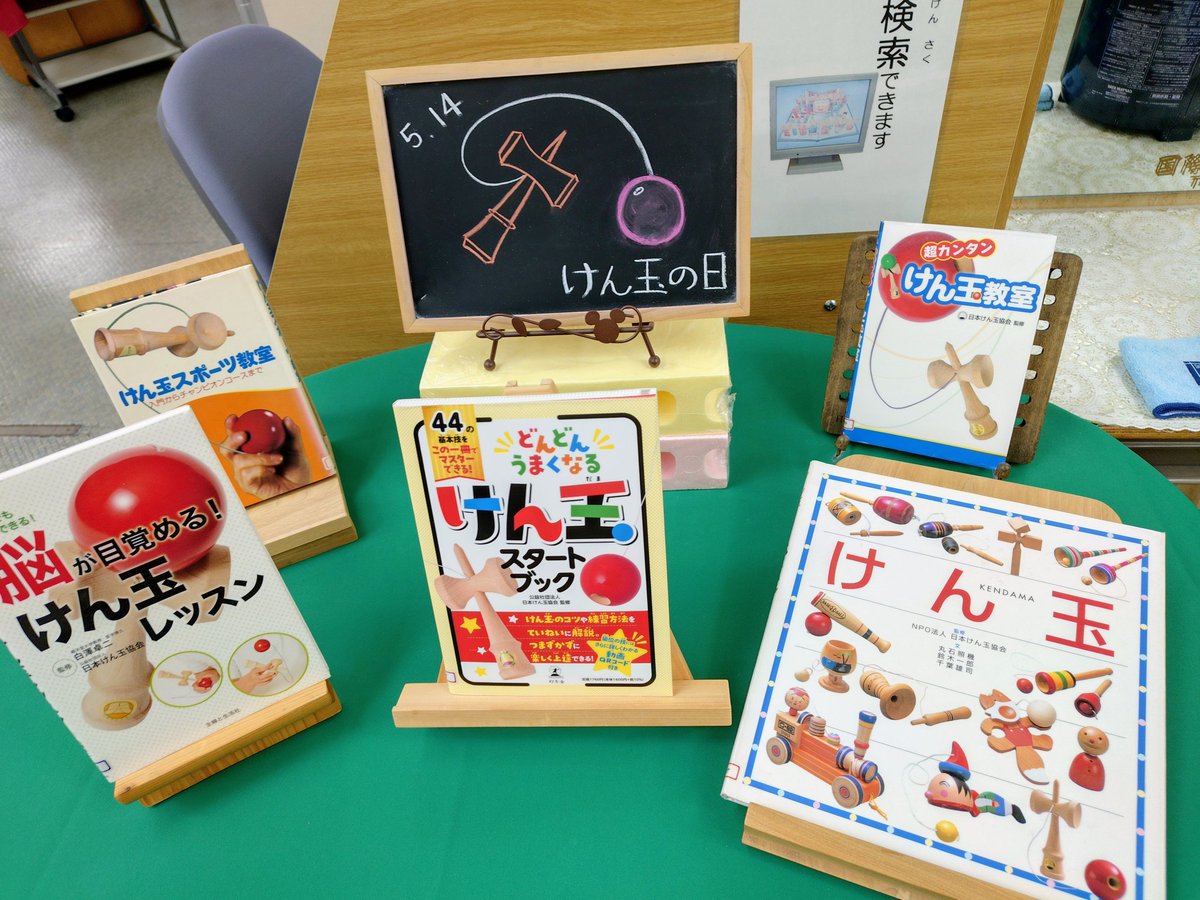 Shika_lib's tweet photo. こんにちは、#鹿追町図書館　です
今日は「けん玉の日」です🔴
#5月16日17日 #図書館まつり　準備中です。さっそく #山田天陽 さんも駆け付けてくれました！
本日は18時まで開館しています😊 https://t.co/Lwq37AO9ag
