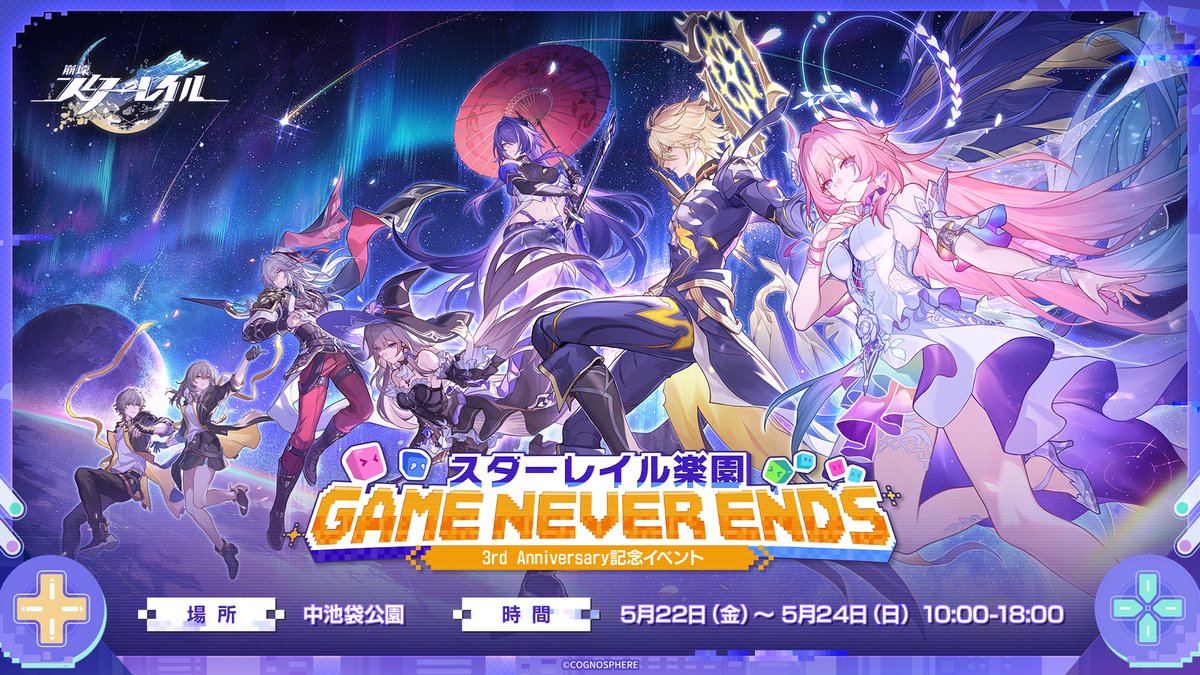 崩壊：スターレイル tweet media