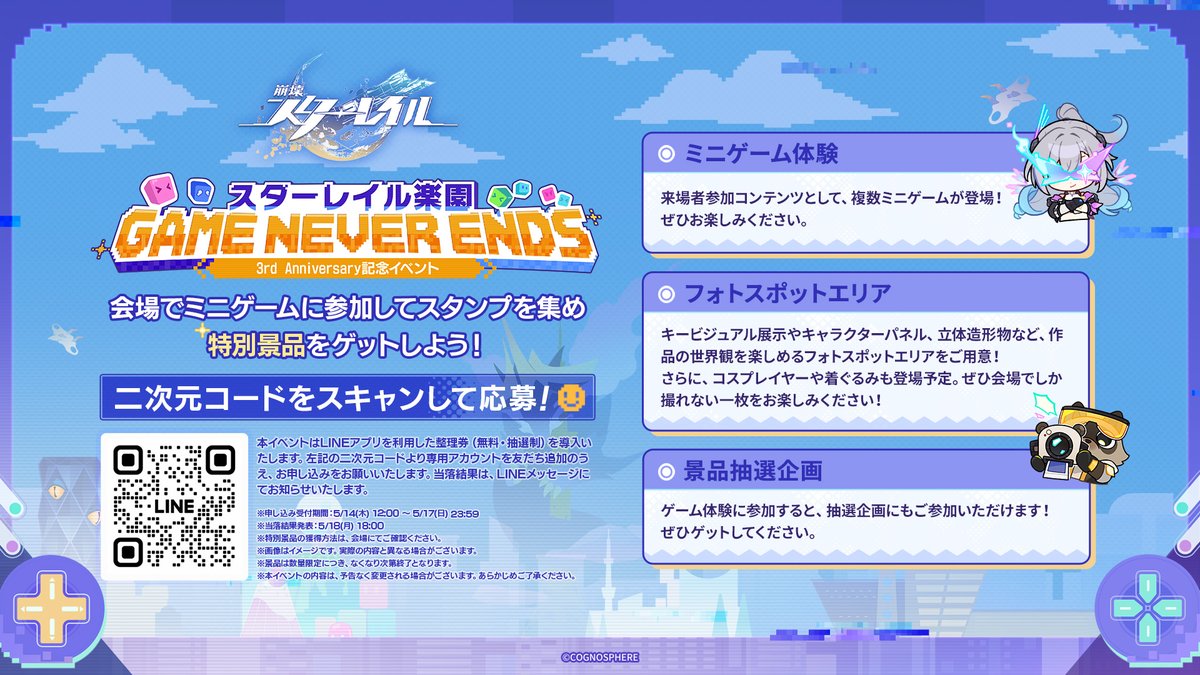 崩壊：スターレイル tweet media
