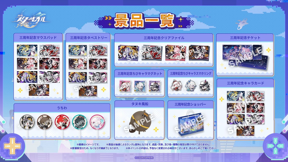 崩壊：スターレイル tweet media