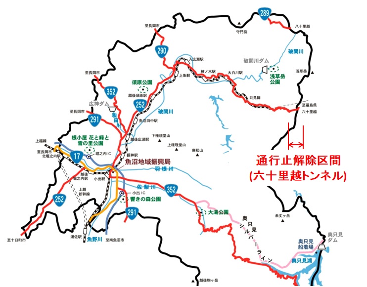 魚沼地域振興局地域整備部 tweet media