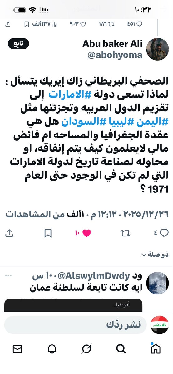 ياسر العراقي tweet media