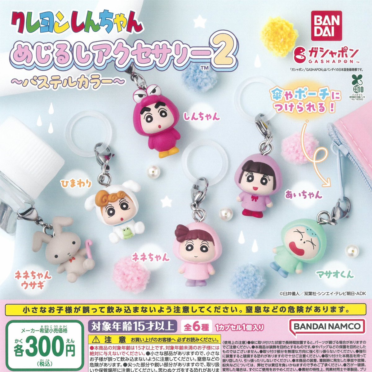 👒5月14日（木）入荷情報👒 🌼クレヨンしんちゃん めじるし
