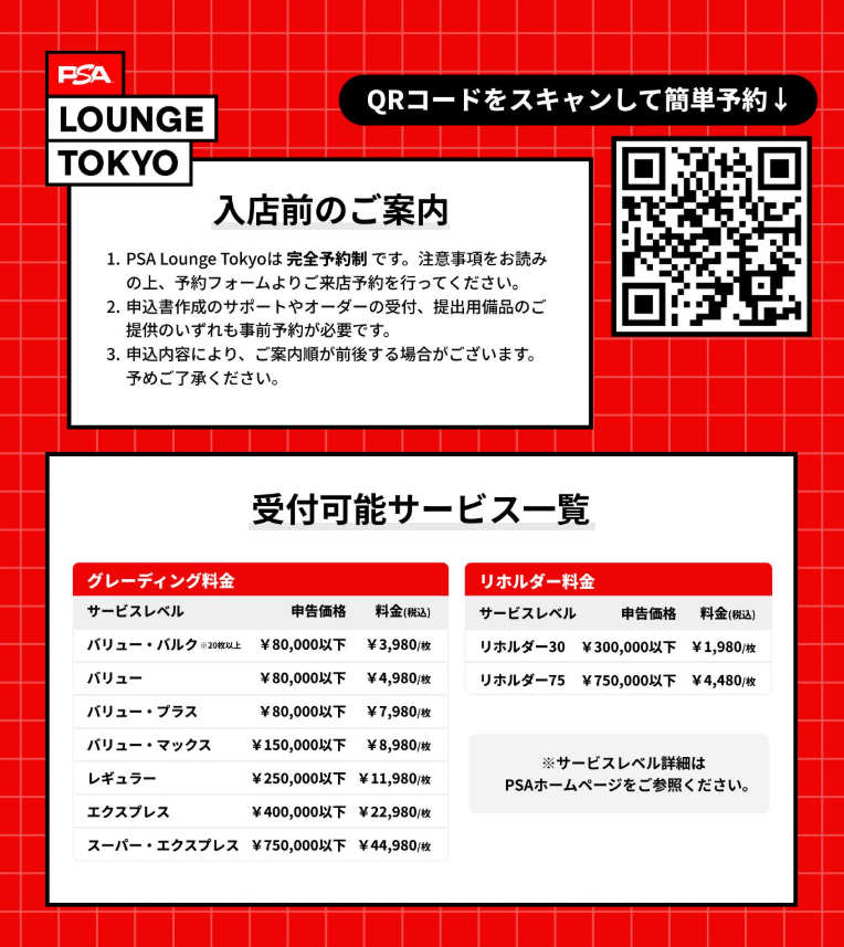 PSA Lounge Tokyo (@PSALoungeTokyo) on X