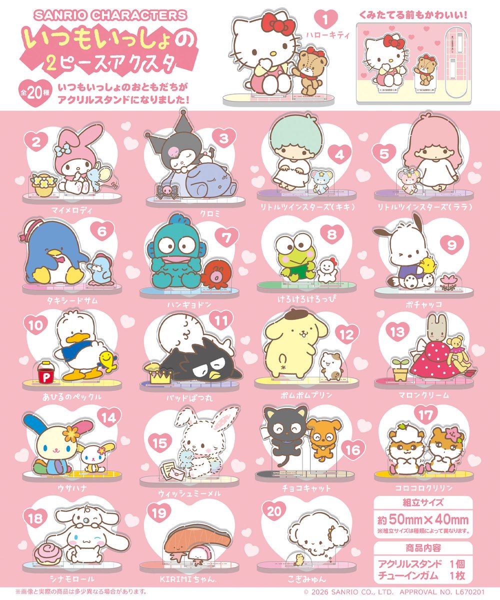 メルちゃんグッズ情報 (@WmmellM) / Posts / X