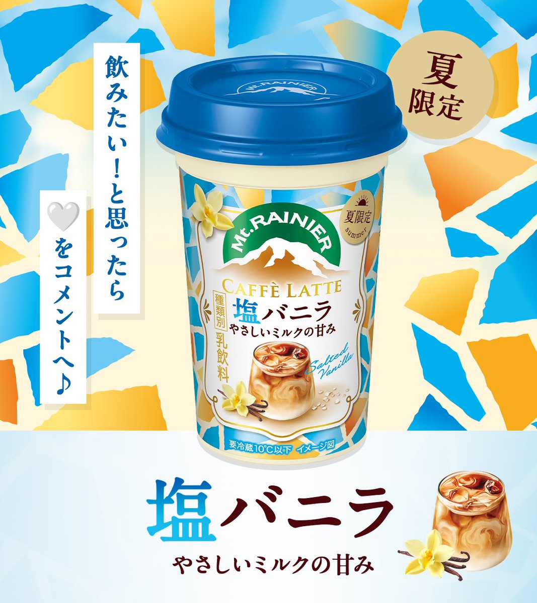 森永乳業＠もーりー tweet media