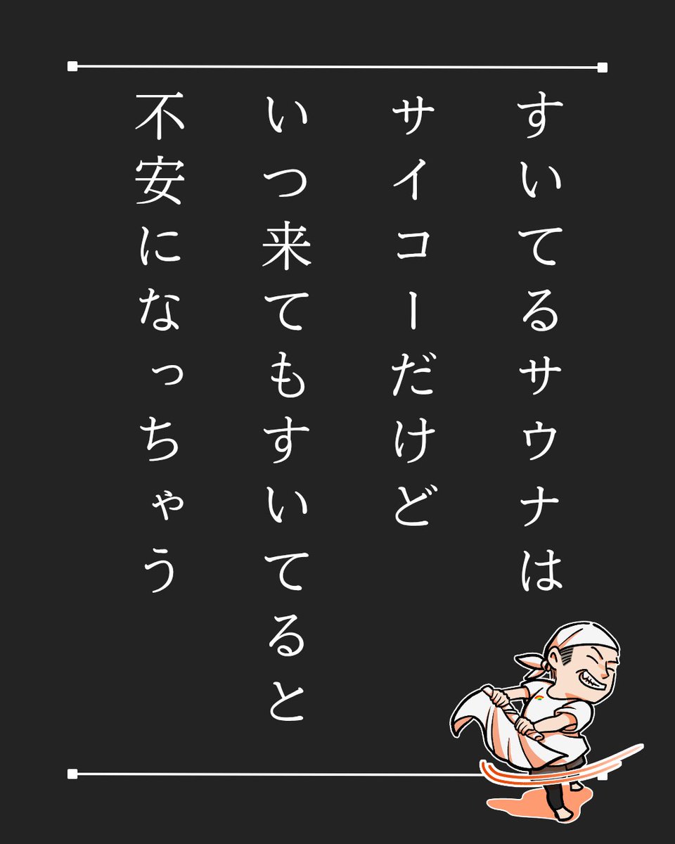 フライングゲット田中(熱波師) tweet media