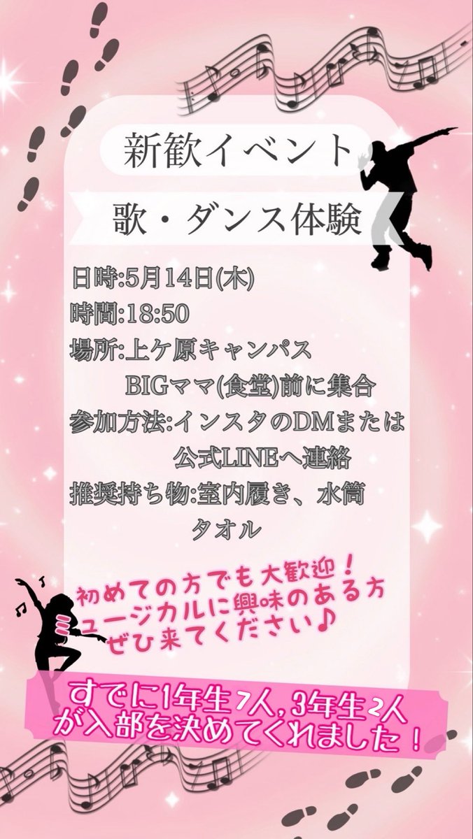kg_sole's tweet photo. 最近はすっかり暖かくなってきましたね☀️

S.O.L.E.では本日14日(木)歌・ダンス体験会を開催します💃🎶

参加をご希望の方は、こちらのDMでも受け付けているので、お気軽にご連絡くださいね🥰

そして、夏公演役者締め切りは今週16日(土)となっております！

皆さんのご参加をお待ちしております✨ https://t.co/CfonKzPExf