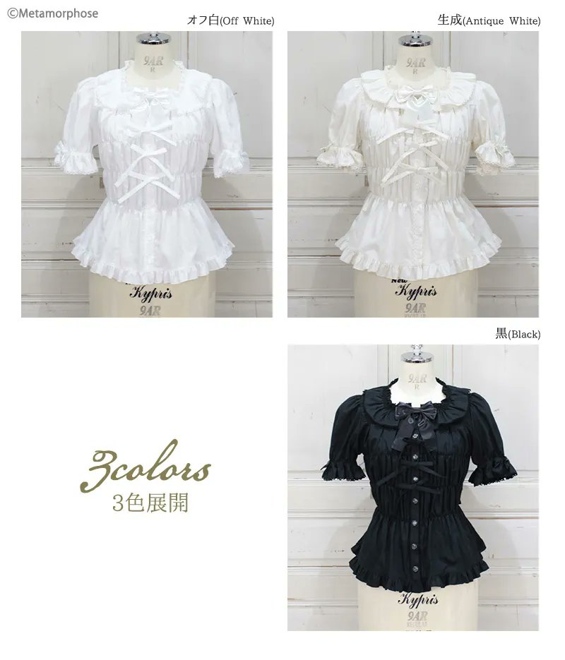 MetamorphoseEng's tweet photo. 💠Recommended Item💠
Short Sleeve Square Neck Frill Blouse
Regular Size https://t.co/ysV6bCXw2L
Plus Size https://t.co/qI82CF9lbS

colors: Off White, Antique White, Black
#blouse #shortsleeve #squareneck
#metamorphose #mtdf #Lolitafashion https://t.co/FmGizteK1R