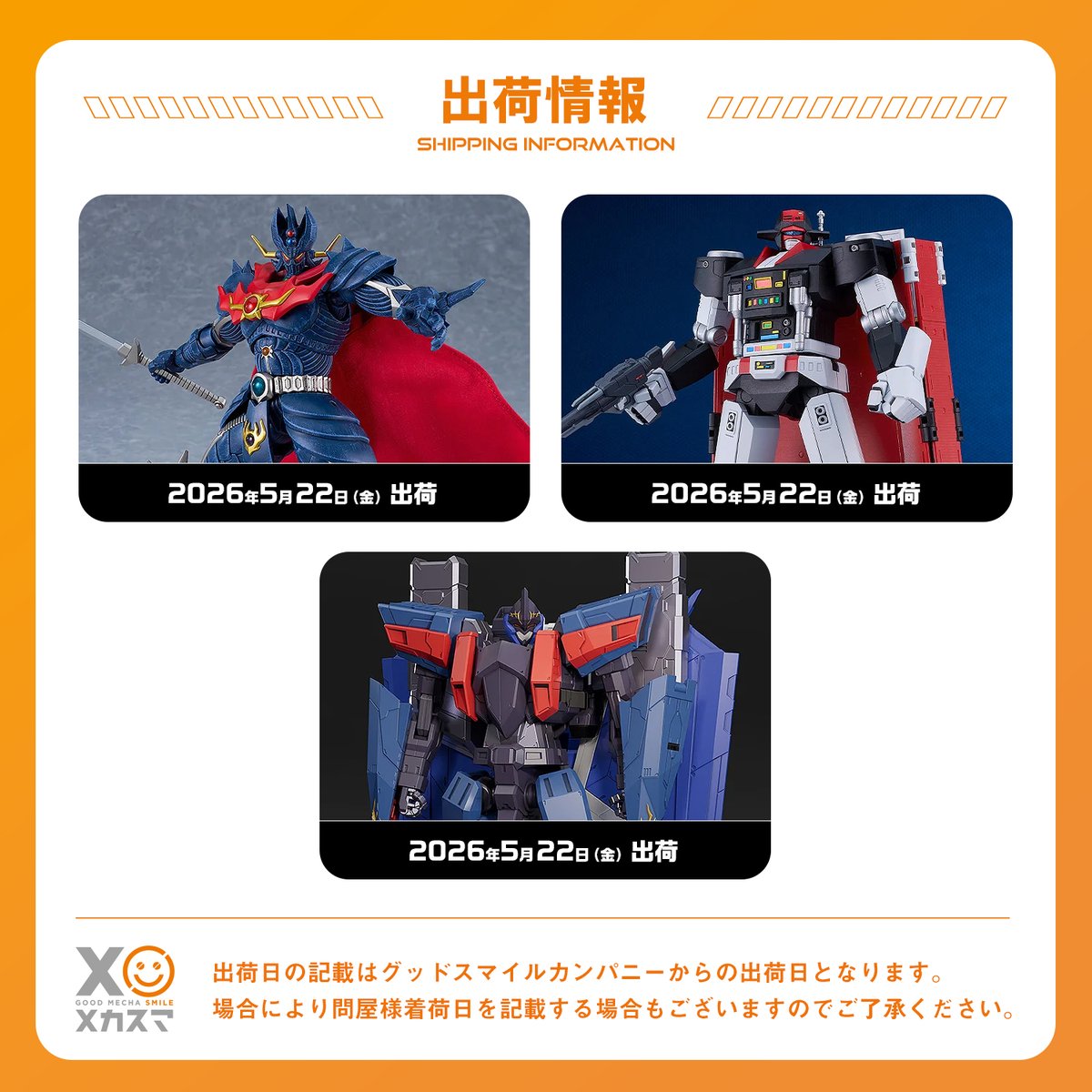 公式】ダイナミック企画株式会社 (@mazingo_info) / Posts / X