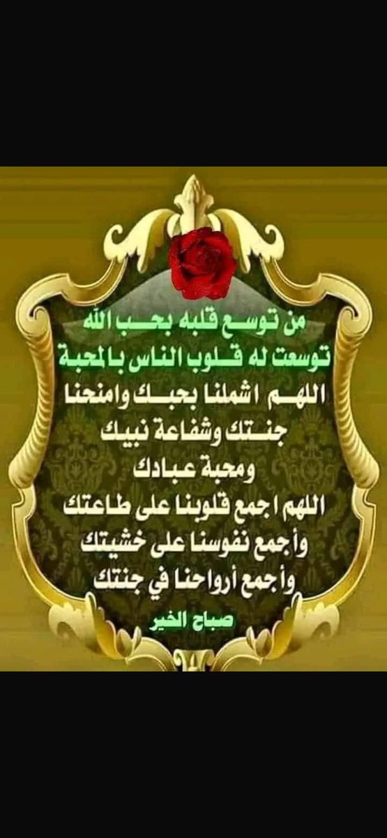 A__s35's tweet photo. #صباح_الخيــــر 
#الخميس_الونيس 
#يخبرني_الصباح 
 #بوح_الخاطر

السلام عليكم ورحمه الله وبركاته

قال رسول الله ﷺ : 

بحَسْبِ امْرِئٍ مِنَ الشَّرِّ 
أنْ يَحْقِرَ أخاهُ المُسْلِمَ.
 كُلُّ المُسْلِمِ علَى المُسْلِمِ حَرام 
دَمُهُ، ومالُهُ، وعِرْضُهُ.

رواه البخاري ومسلم

🌹💚 https://t.co/K7cE96tasd