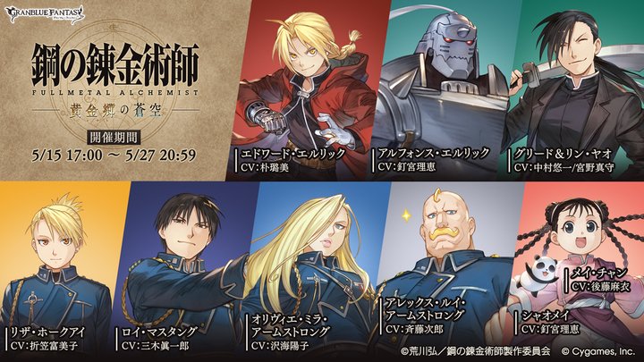 グランブルーファンタジー tweet media