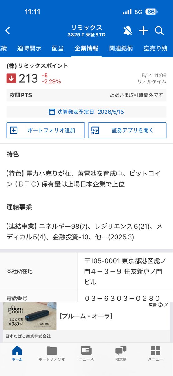 Pac0000P's tweet photo. リミックスって蓄電池やってたん？ https://t.co/VKVfS3T8Be
