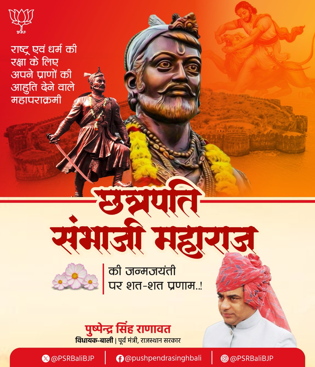 Pushpendra Singh Ranawat tweet media