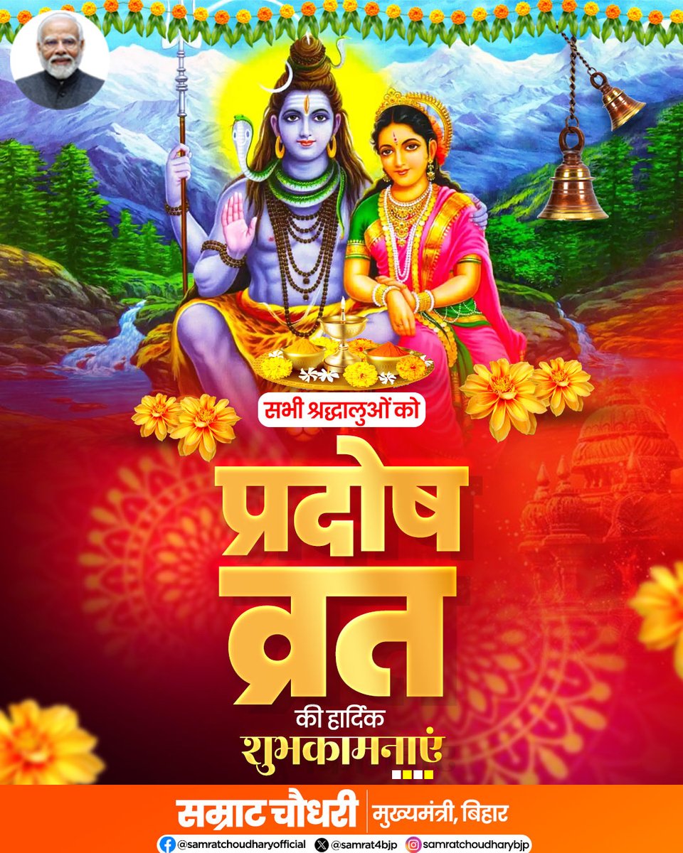 Samrat Choudhary tweet media