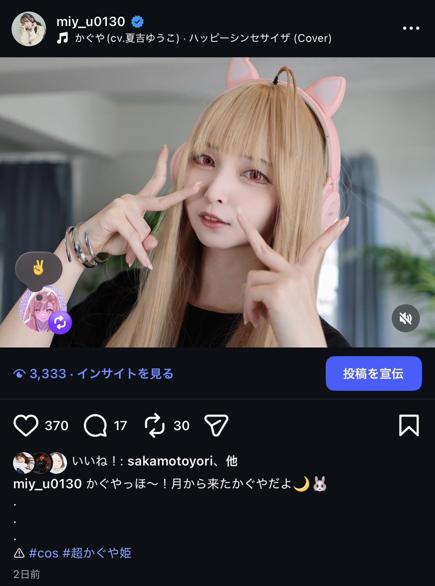 さかがみみゆ info (@Miyu_153cm) / Posts / X