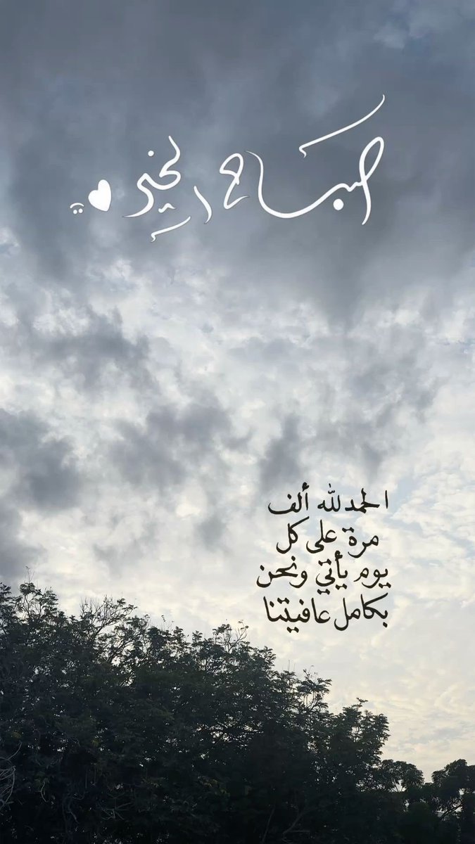 ﮼نوفَ ﮼الماضي tweet media