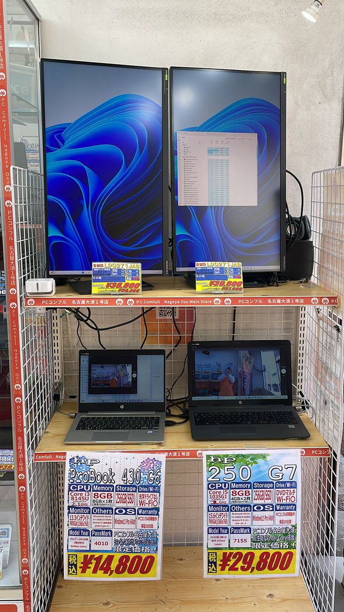 PCcomfullOSU's tweet photo. 今日も暑くなりそうですね〜
もう夏ですわ

名古屋大須の赤門通り！
中古パソコン専門店のPCコンフル名古屋大須店です！

昨日もモニターやデスクトップが沢山入荷！
店内の��子は毎日変わりますからね！

毎日来てくださいな https://t.co/KzE2EjTaHY
