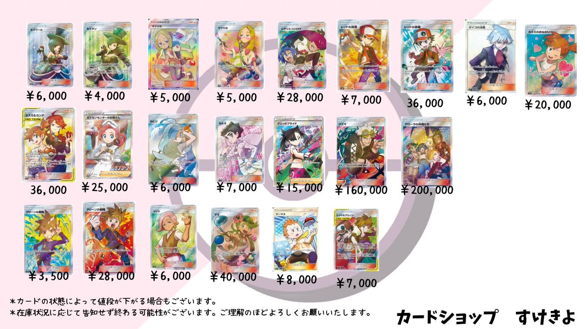 ポケカ最低保証で大量買取強化中！SAR400円、HR・URポケモン250円、AR