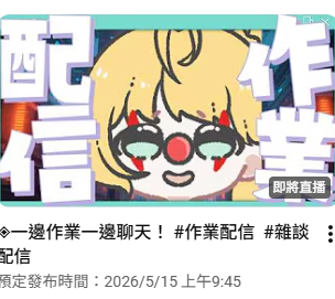 Rucky樂奇✨️個人勢Vtuber🌟永生代碼第一階段開放中🌠1/1號正式回歸 tweet media