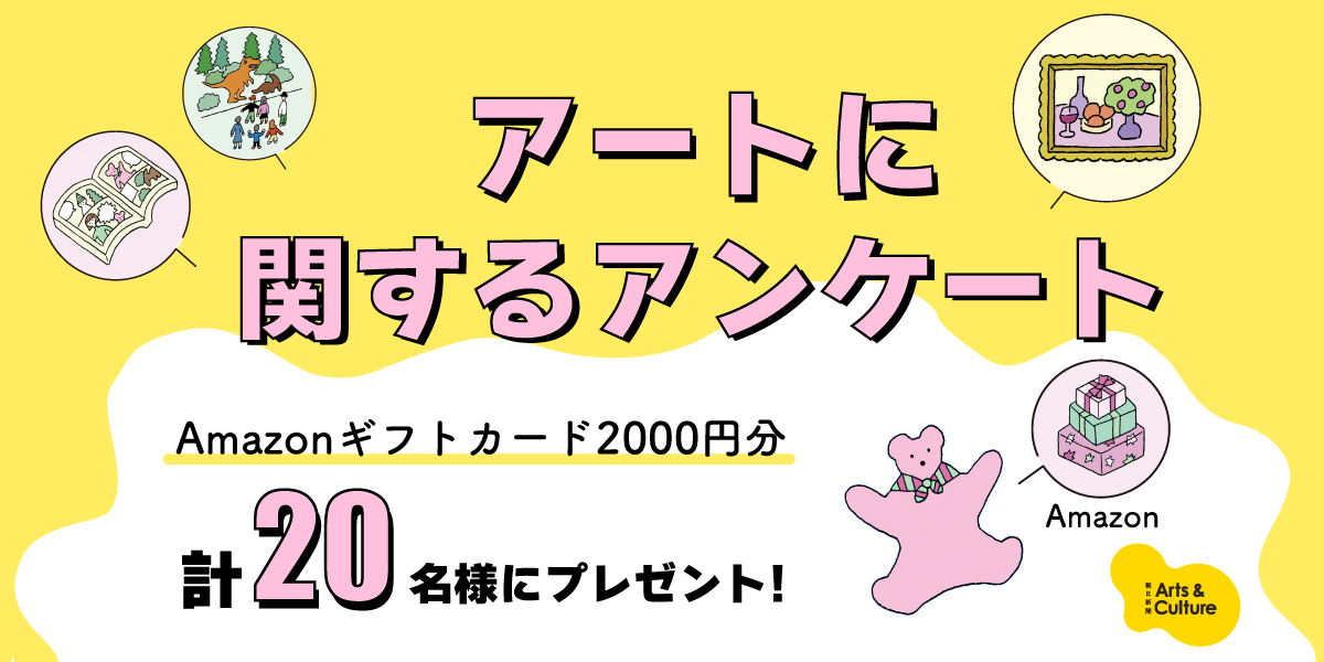Arts & Culture / 朝日新聞 tweet media