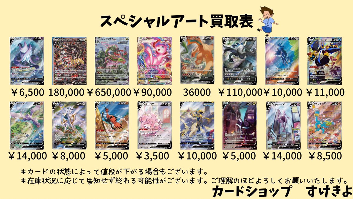 ポケカ最低保証で大量買取強化中！SAR400円、HR・URポケモン250円、AR