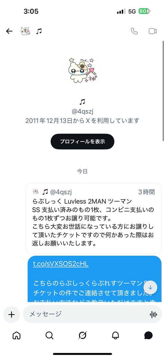 なおりん tweet media
