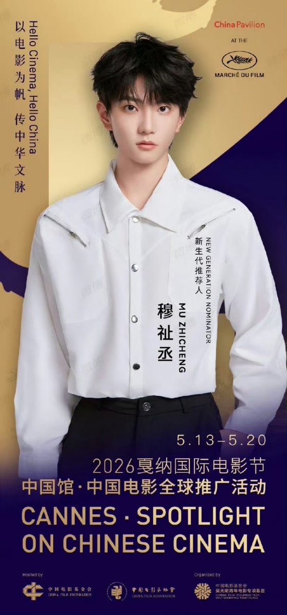 (slow) MUZHICHENG TH tweet media