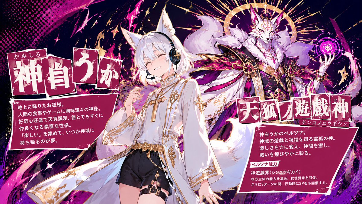 神白うか☆個人勢ゲーム配信YouTuber tweet media