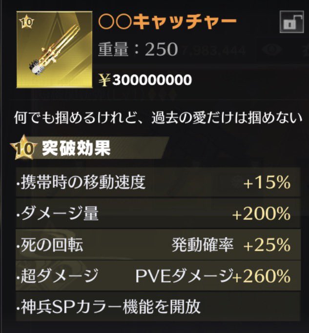 Gamutar7's tweet photo. ◯◯チャッチャー
無凸：120pay
10凸：1200pay
15凸：2800pay
買いたい人リプかDMください🙇
#ペニンシュラ https://t.co/4deBBVUPhI