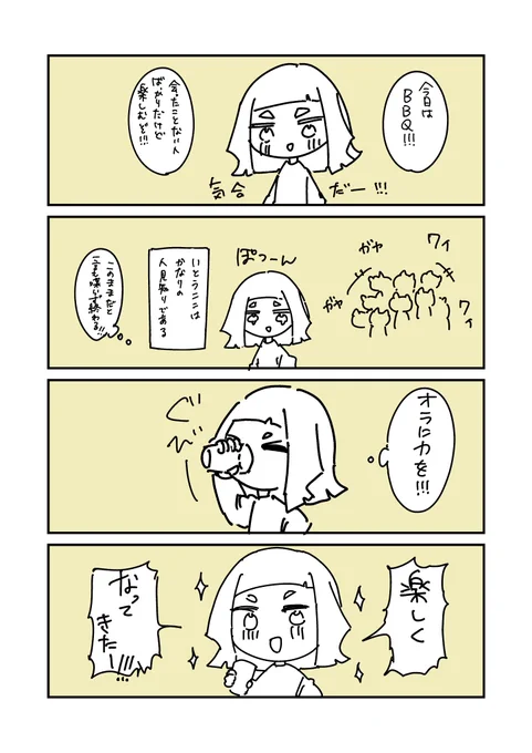 オラに力を‼ 