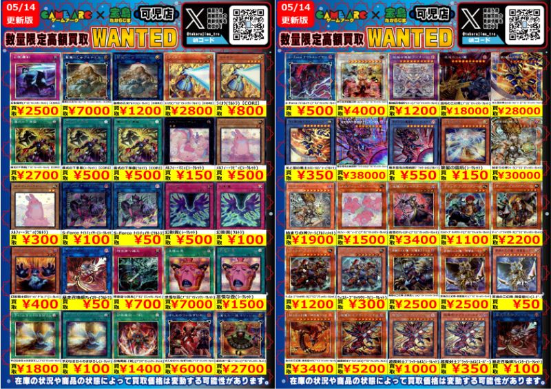 ✨遊戯王 2/4✨ 『幻影霧剣(ﾌﾟﾘｽﾞﾏﾃｨｯｸｼｰｸﾚｯﾄ)【CORI】』2500円買取