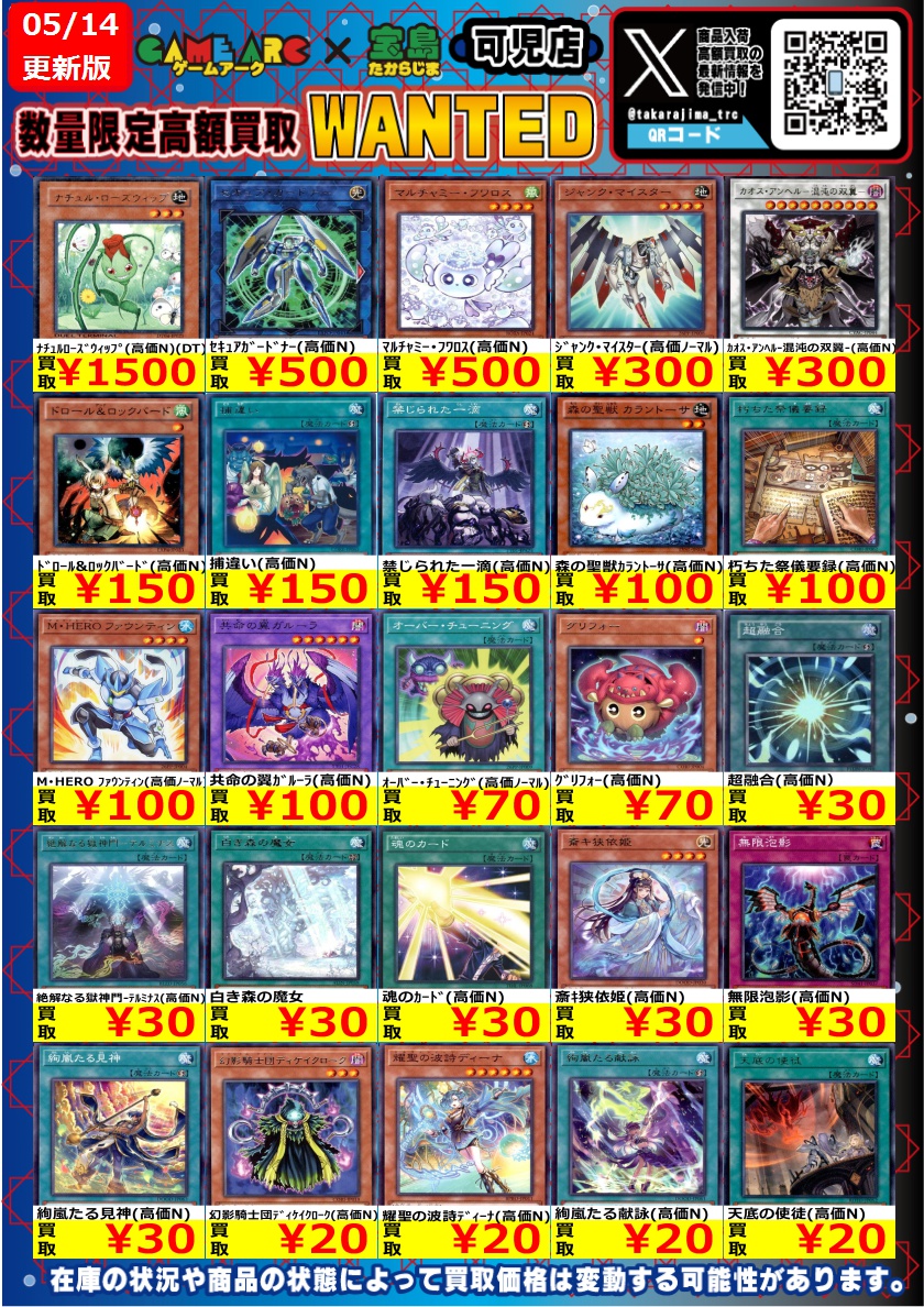 ✨遊戯王 2/4✨ 『幻影霧剣(ﾌﾟﾘｽﾞﾏﾃｨｯｸｼｰｸﾚｯﾄ)【CORI】』2500円買取