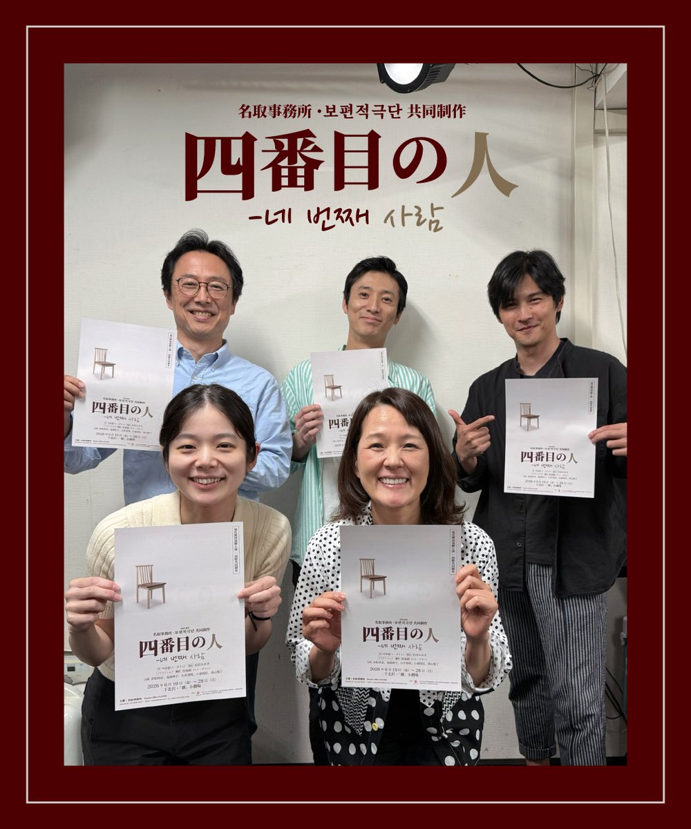 名取事務所 tweet media