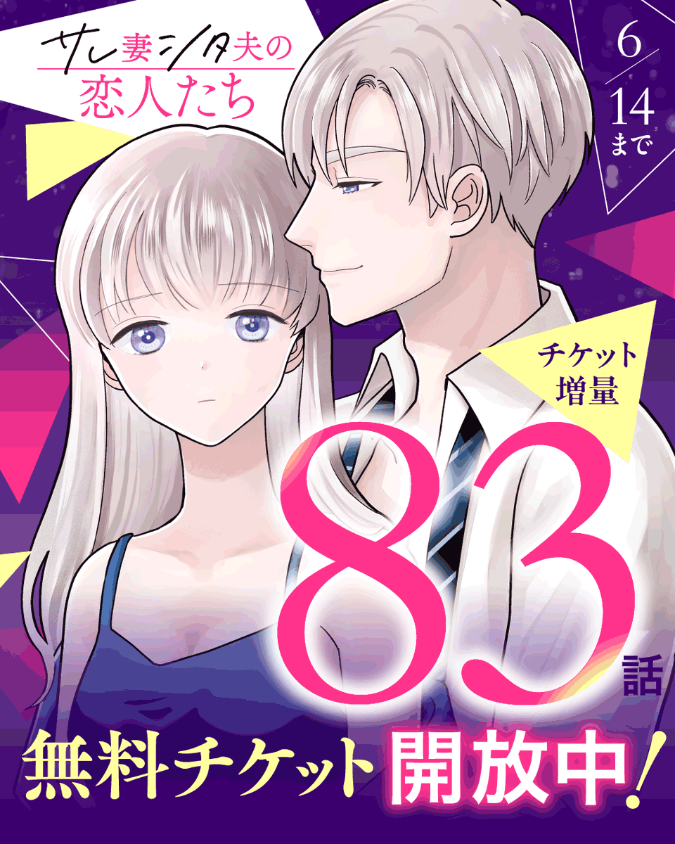 〜君がになりますので他の方は購入しないでください〜 公式】Palcy(パルシィ) (@palcy_jp) / Posts / X